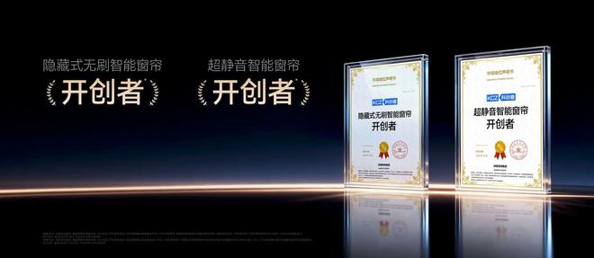 动窗帘品牌实测高性价比的选购参考！电子pg游戏2026最新中国智能电(图1)