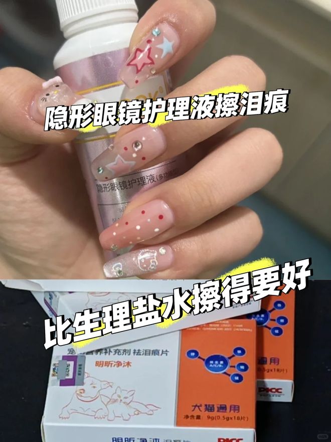 镜护理液”还有妙用!真是让人大开眼界pg电子中国网站没想到过期的“隐形眼(图2) 镜护理液”还有妙用!真是让人大开眼界pg电子中国网站没想到过期的“隐形眼(图2)