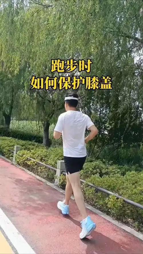 新手防护秘籍：5招远离膝pg电子中文模拟器跑步