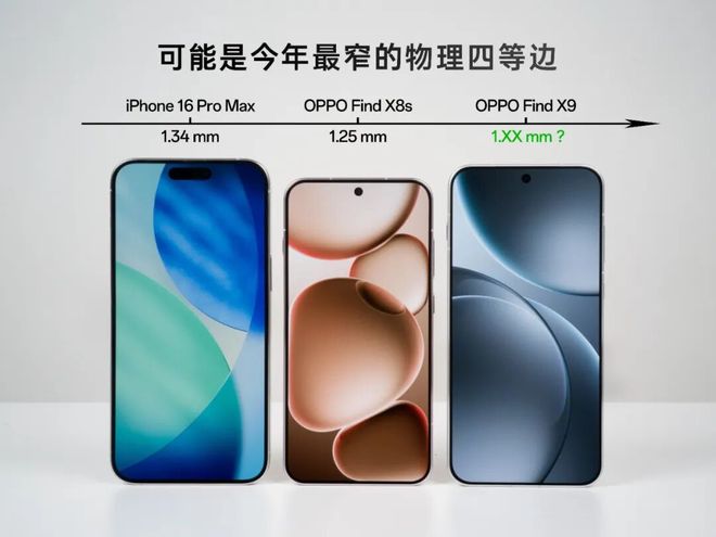 R7产量；OPPO Find X9正面照公布…pg电子平台【简讯】英伟达要求三星提升GDD(图2)