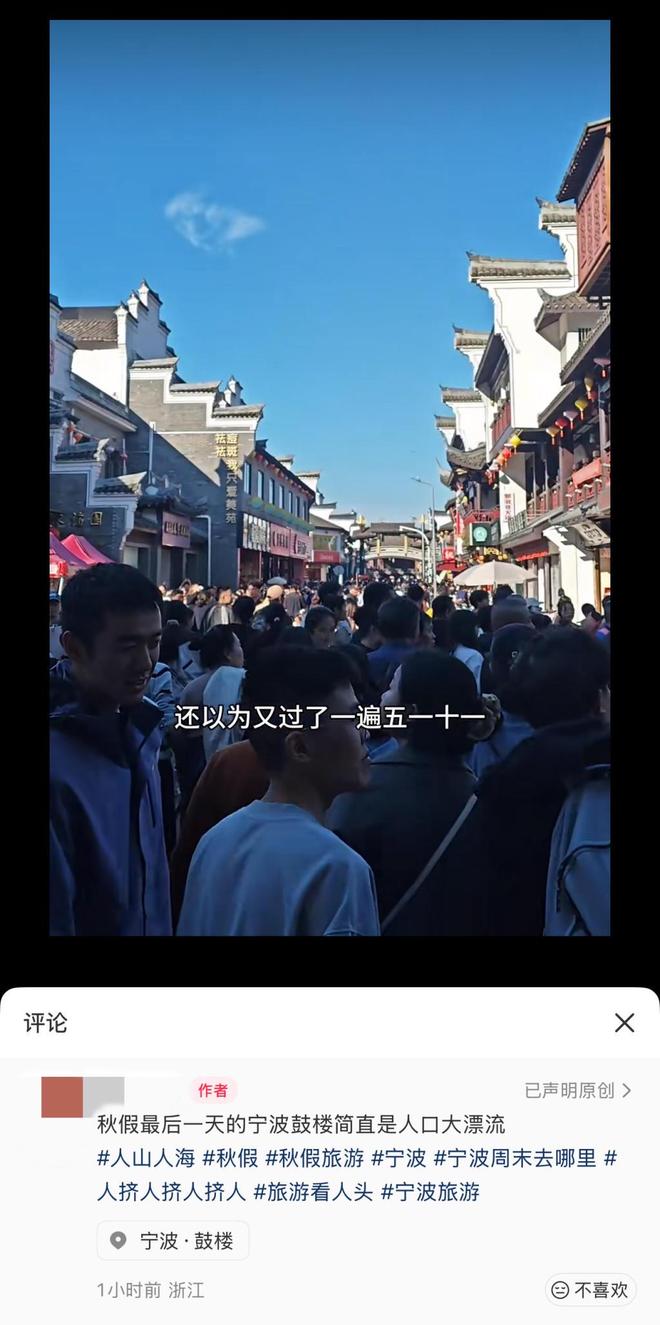 门票约满网友:以为又过了一遍五一十一电子pg游戏秋假带火旅游市场多景区(图4) 门票约满网友:以为又过了一遍五一十一电子pg游戏秋假带火旅游市场多景区(图4)