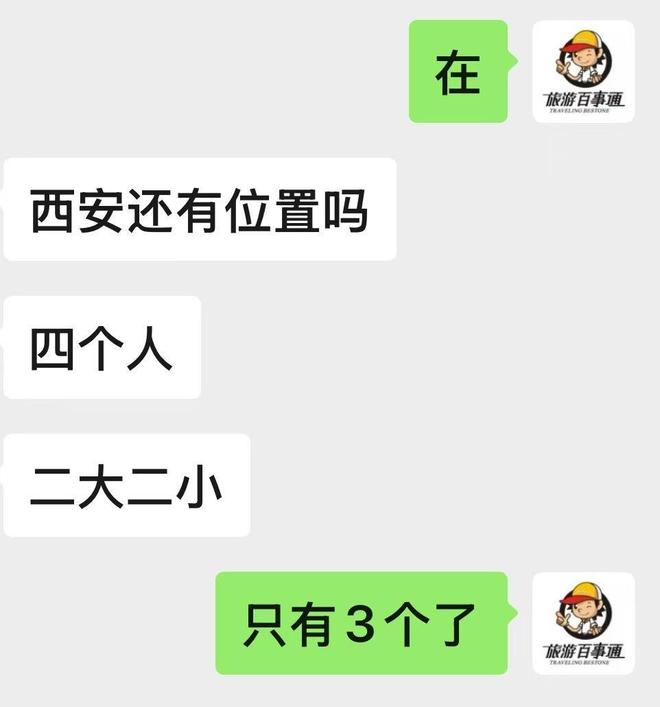 门票约满网友:以为又过了一遍五一十一电子pg游戏秋假带火旅游市场多景区(图5) 门票约满网友:以为又过了一遍五一十一电子pg游戏秋假带火旅游市场多景区(图5)