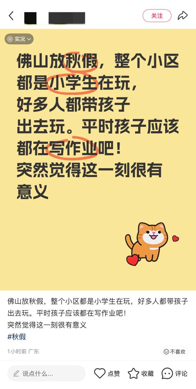 门票约满网友:以为又过了一遍五一十一电子pg游戏秋假带火旅游市场多景区(图9) 门票约满网友:以为又过了一遍五一十一电子pg游戏秋假带火旅游市场多景区(图9)