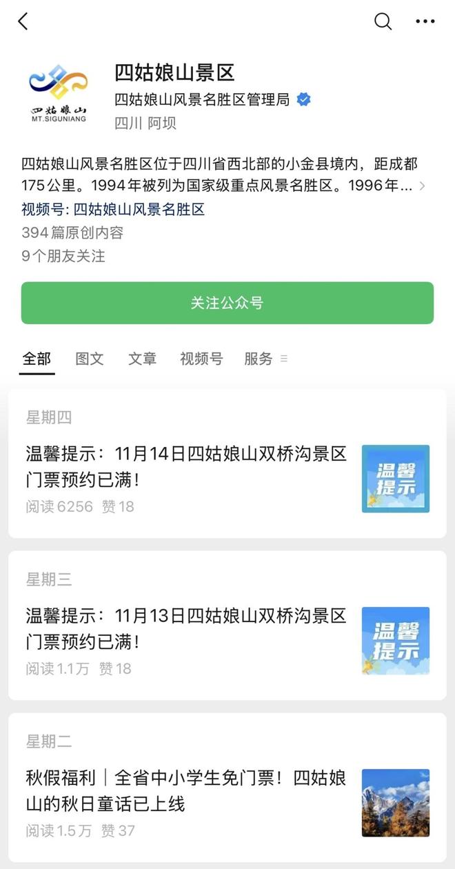 门票约满网友:以为又过了一遍五一十一电子pg游戏秋假带火旅游市场多景区(图6) 门票约满网友:以为又过了一遍五一十一电子pg游戏秋假带火旅游市场多景区(图6)